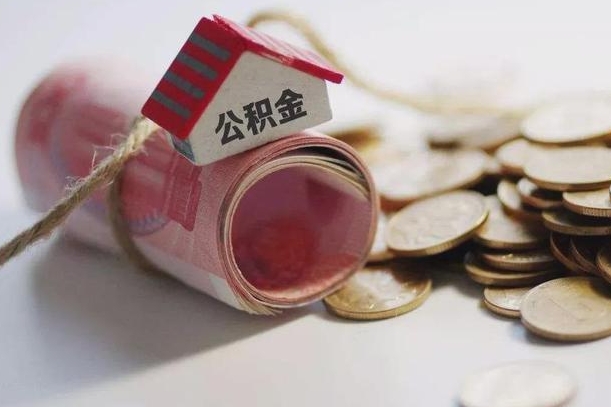 孝义公积金改为全款怎么办理（公积金改金额怎么处理）